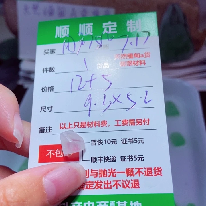 【闪购商品】定制翡翠未镶嵌用****6