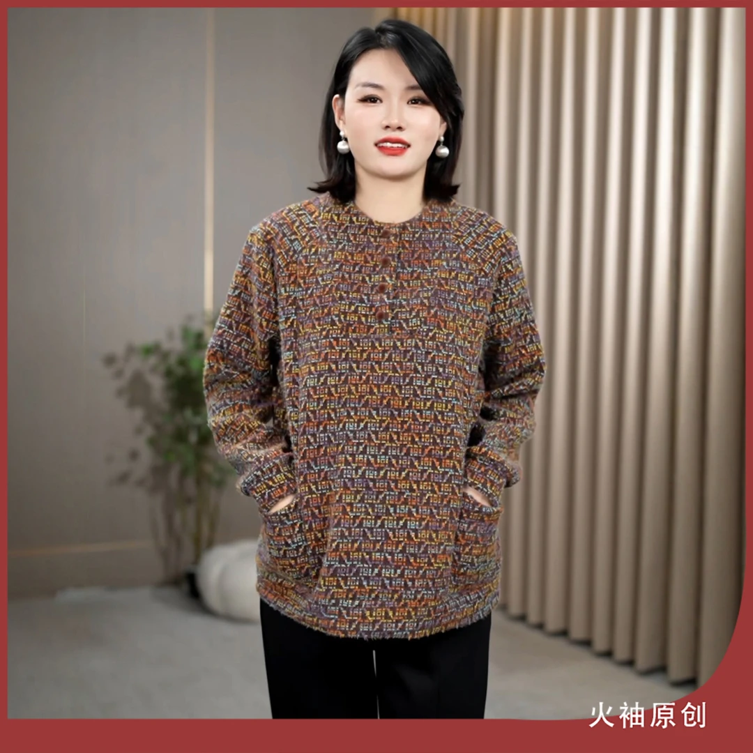 火袖G2402中老年妈妈装时尚毛绒感卫衣秋冬新款气质百搭长袖上衣