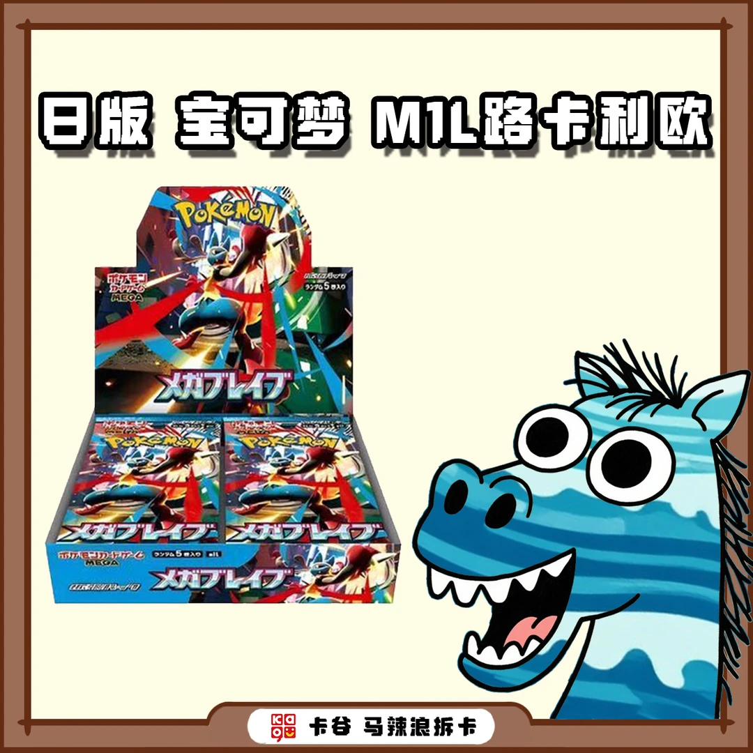 【马浪】【宝可梦】日版宝可梦M1L路卡利欧/M1S沙奈朵 卡牌盲盒拆卡