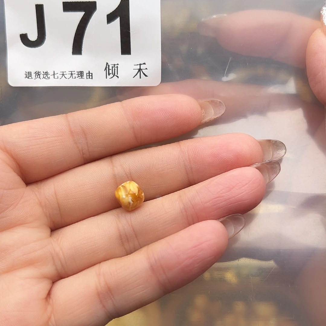 李***李琥珀未镶嵌裸石老型8