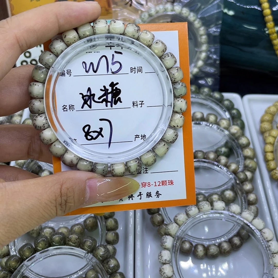 吊坠星月菩提W冰糖15