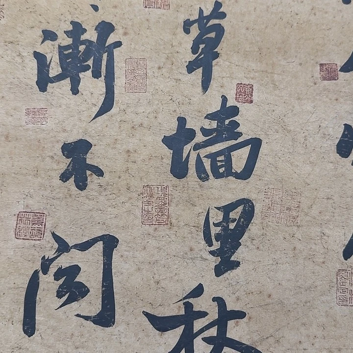 中**化书法图，书法挂画