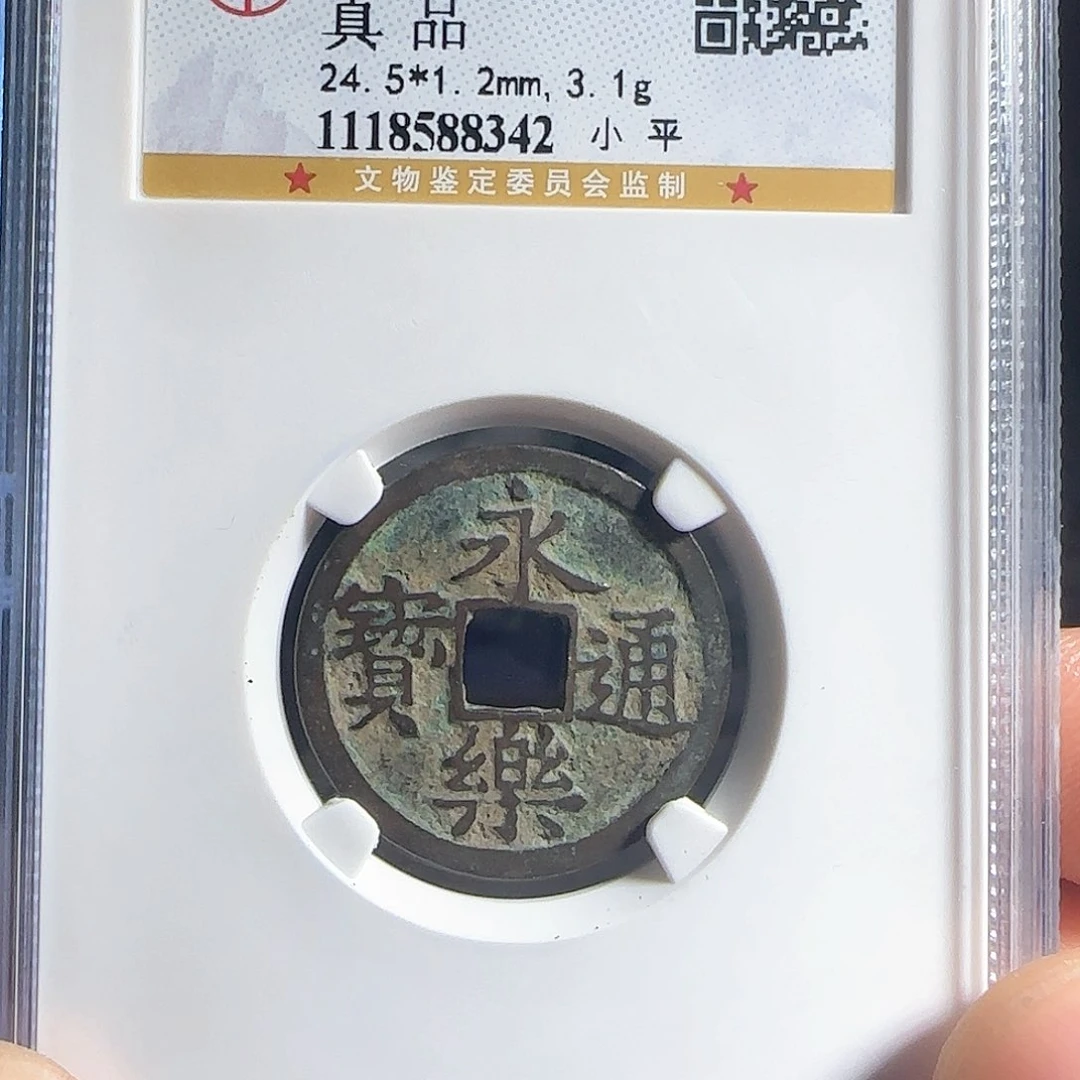 铜F评级封装盒子币一个