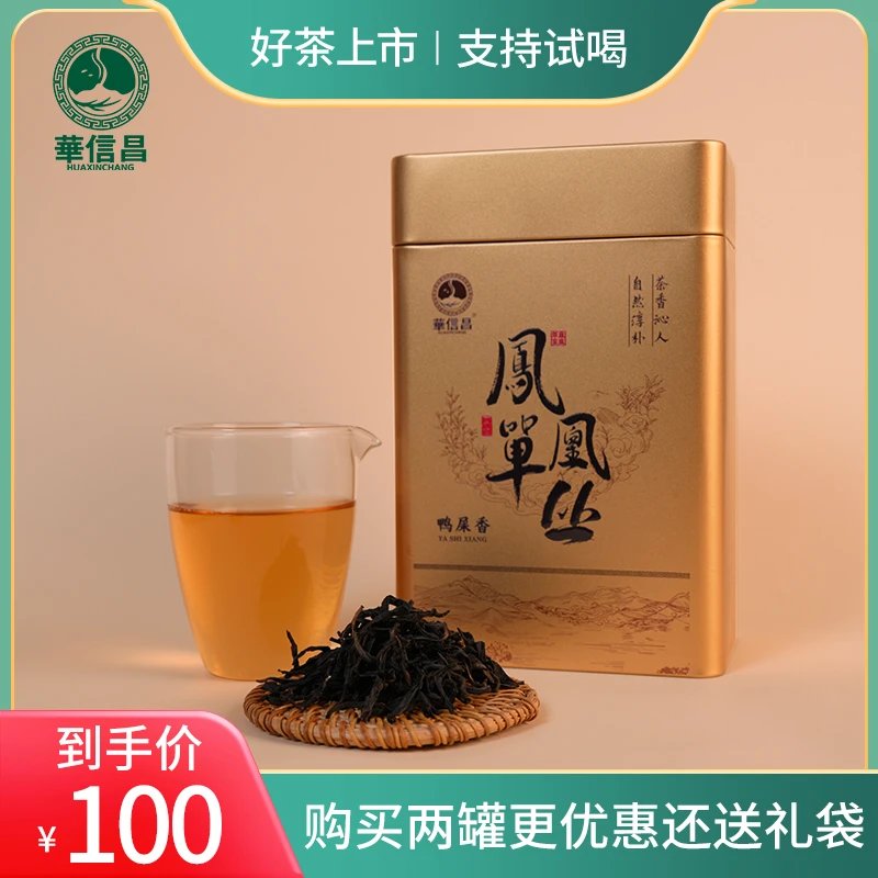 【头春鸭屎香】潮州凤凰单丛鸭屎香凤凰单枞鸭屎香乌龙茶罐装