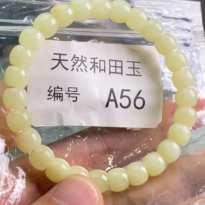 手链未镶嵌和田玉