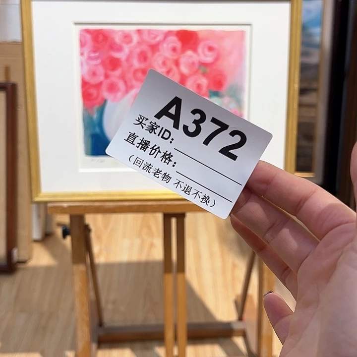 版画泡*哥回流老物不退不换