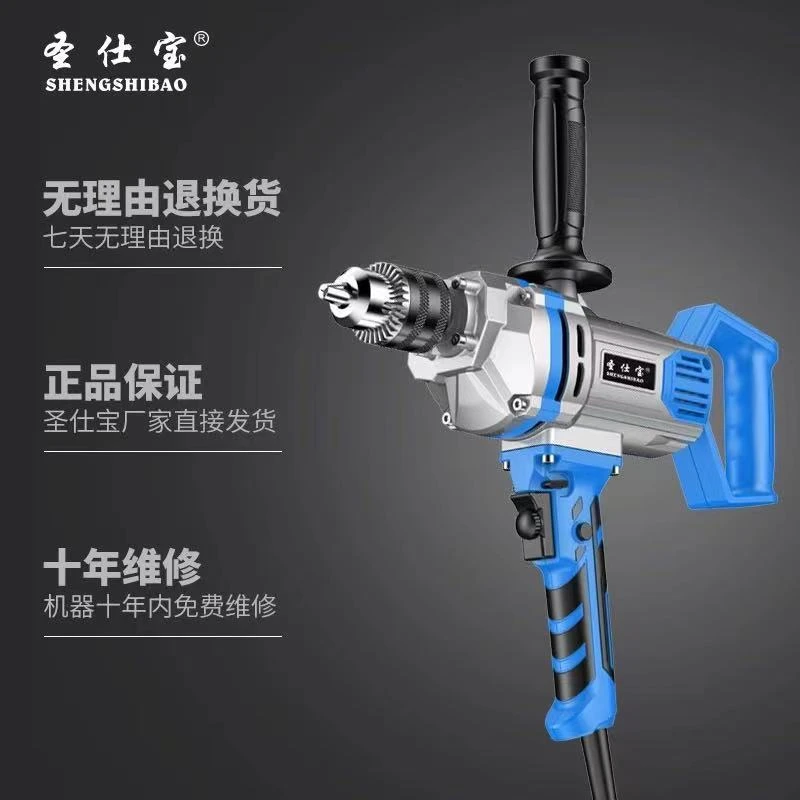 电钻搅拌机器飞机钻大功率腻子粉打灰搅灰机电转电动工具冲击钻