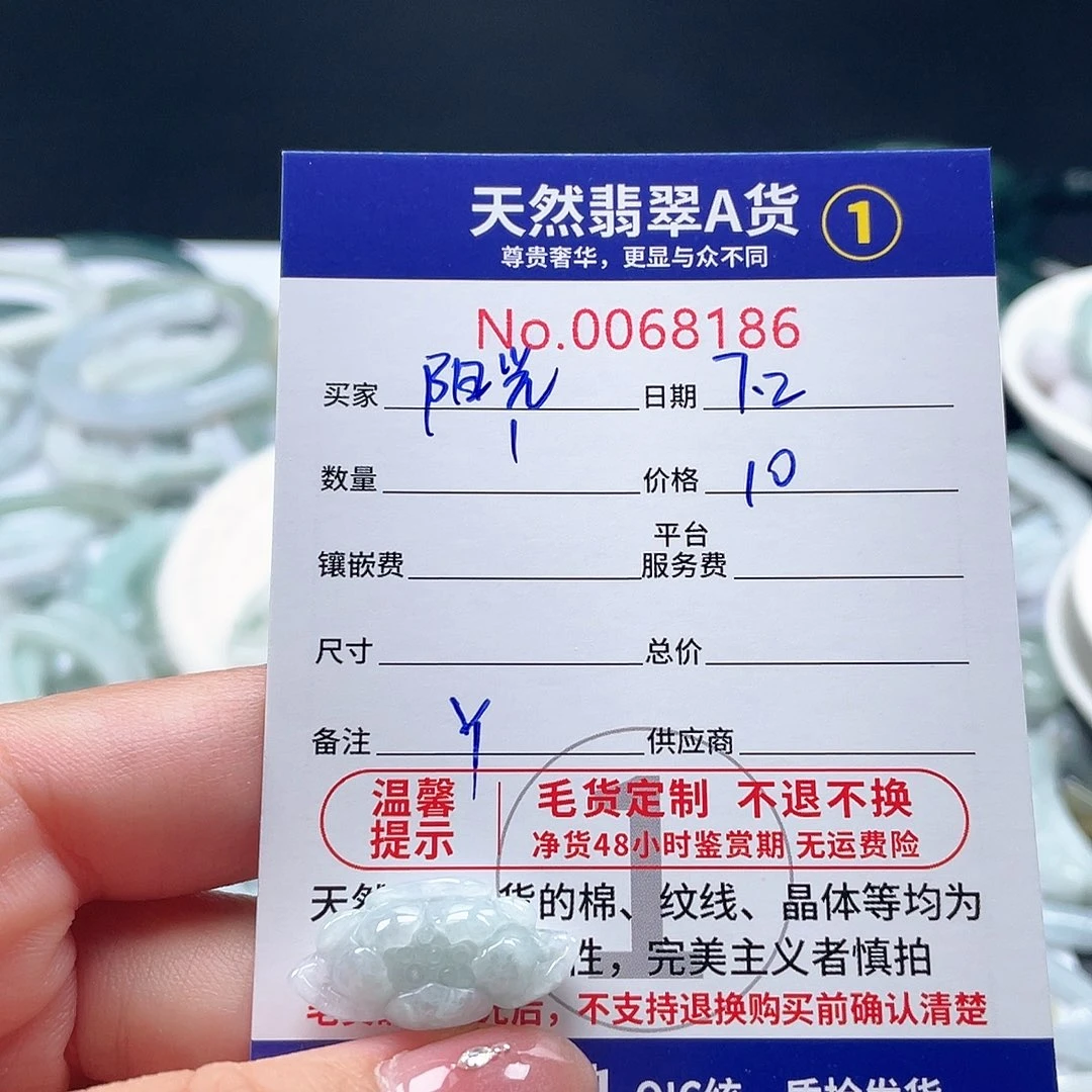 翡翠未镶嵌颈饰阳*