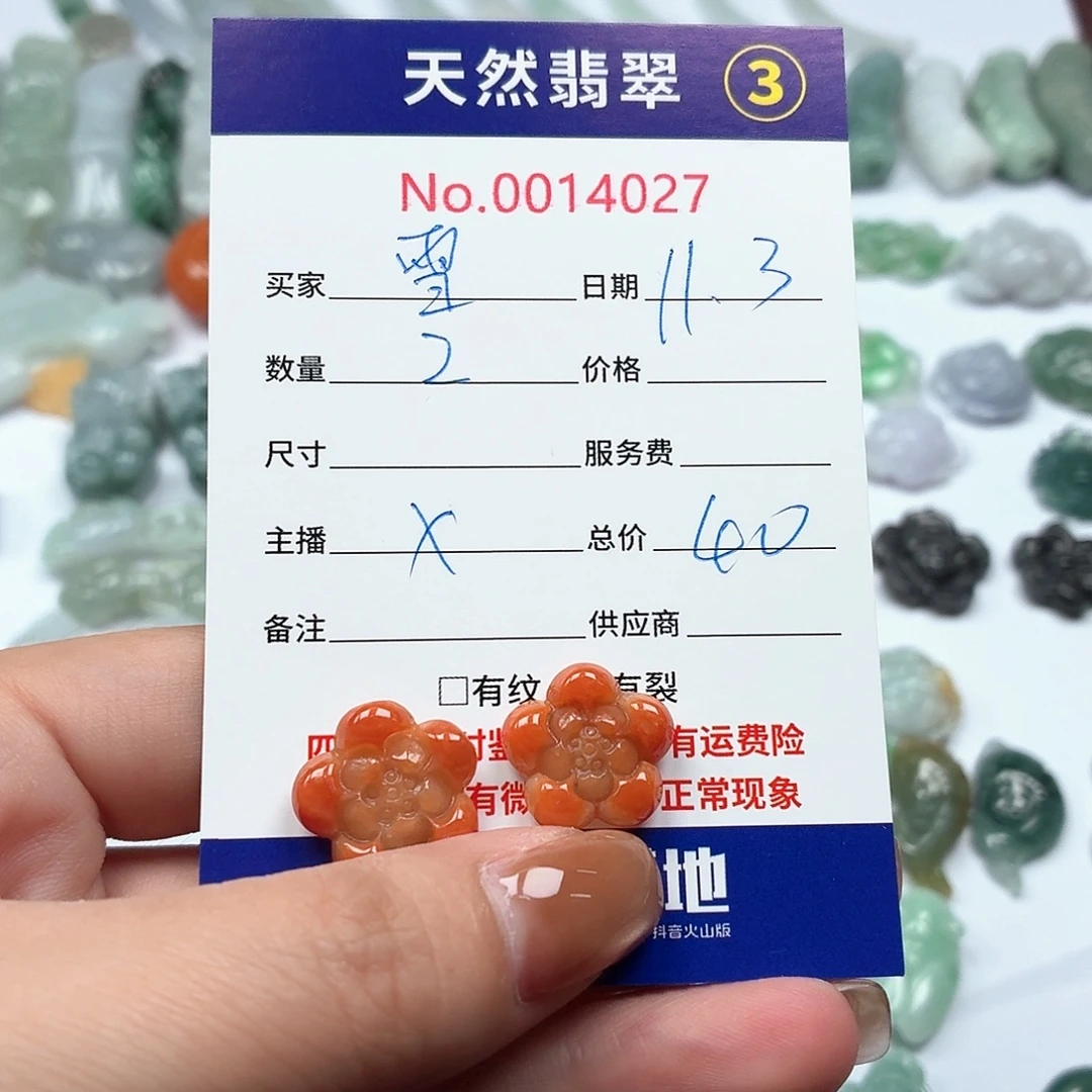 雪***翡翠未镶嵌颈饰111111211