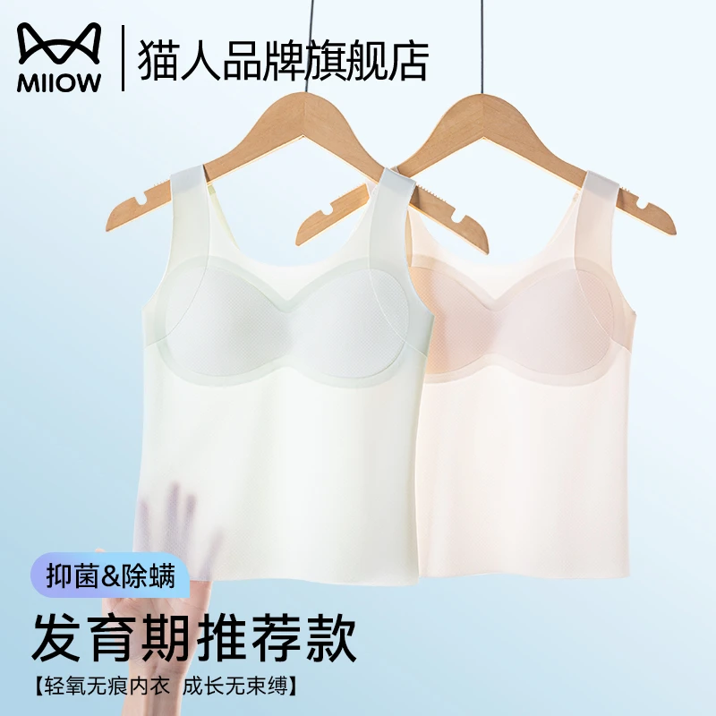 猫人少女青春发育期学生内衣轻薄清爽透气少女轻氧无痕舒适小背心