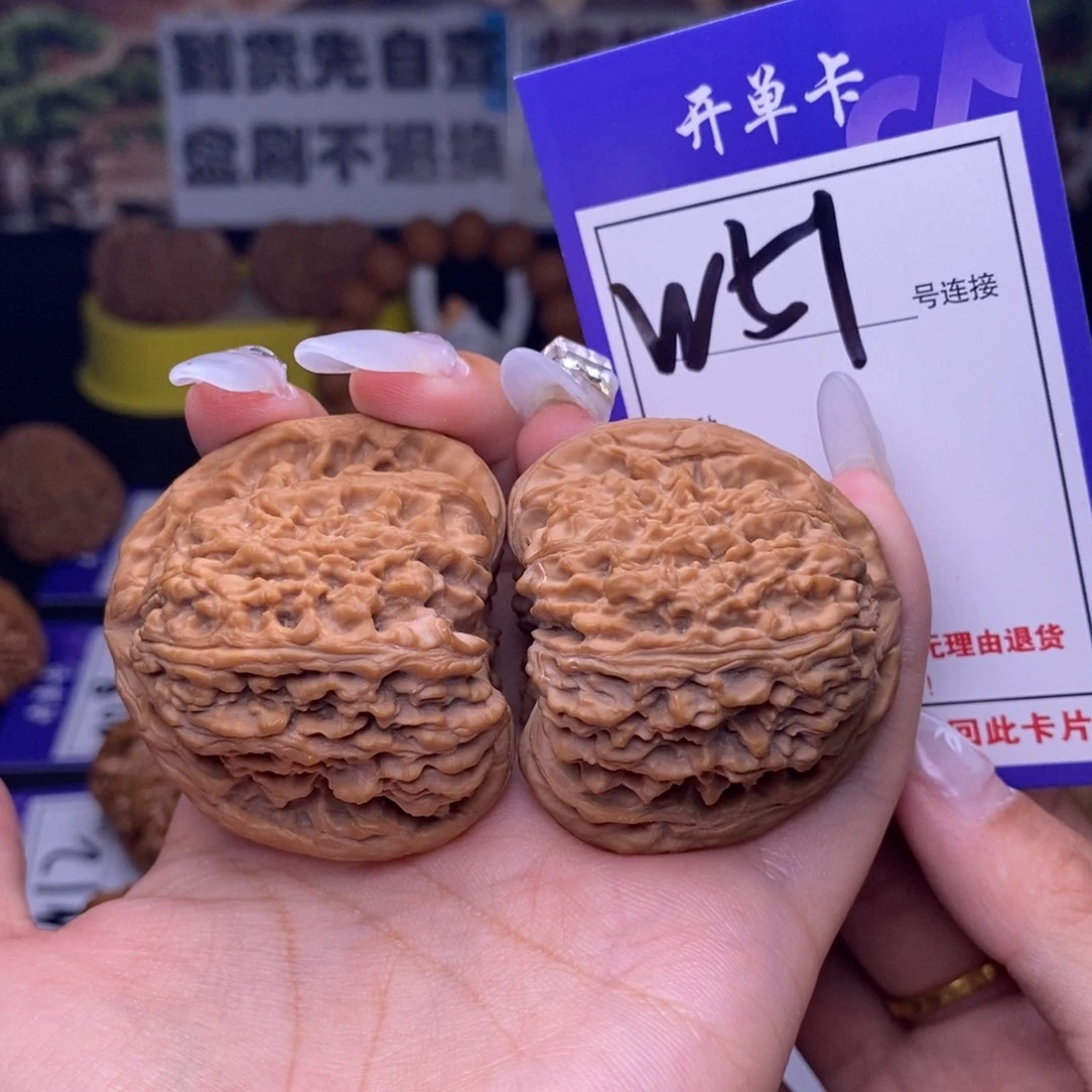 吊坠文玩核桃W51链接 全品三角疆44尺
