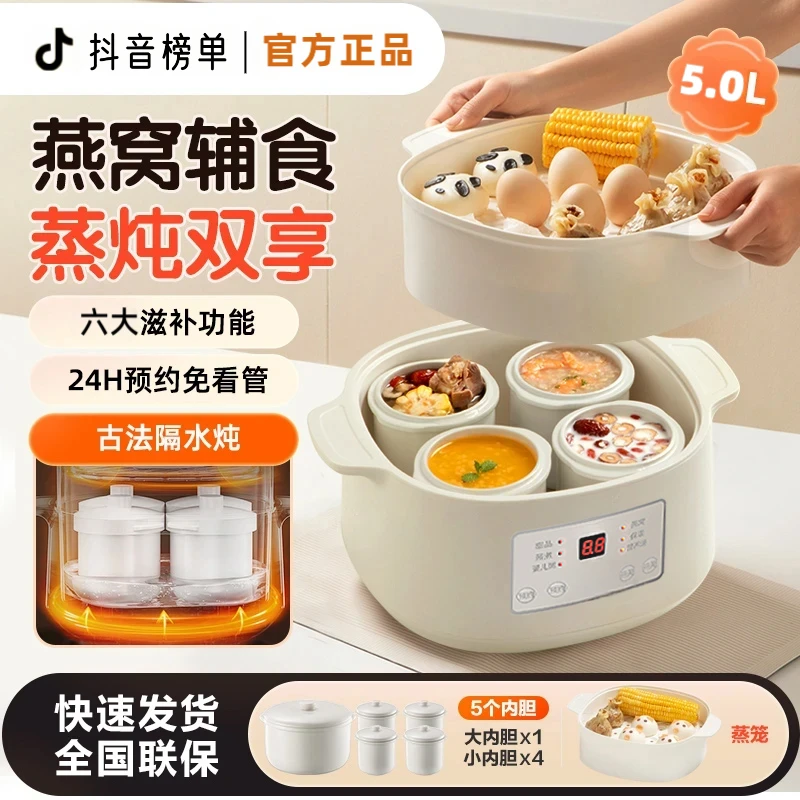 九阝日电炖锅电炖盅隔水炖家用全自动煲汤炖汤锅蒸煮燕窝煲粥辅食
