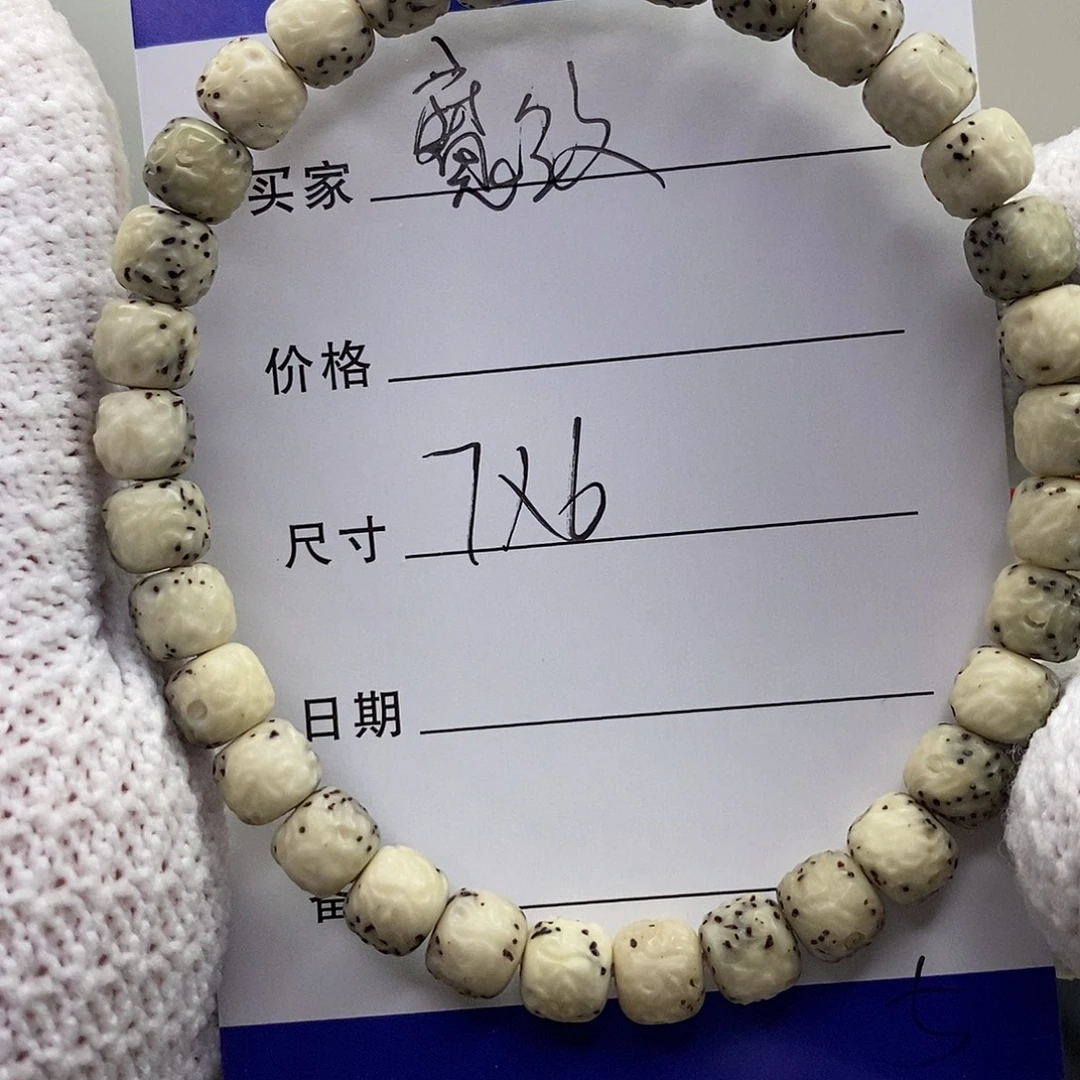 吊坠星月菩提魔纹5