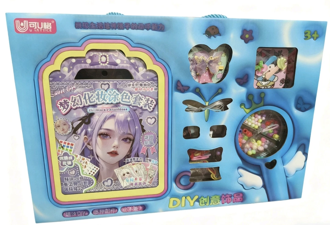 女孩礼物梦幻化妆涂色DIY创意饰品礼盒