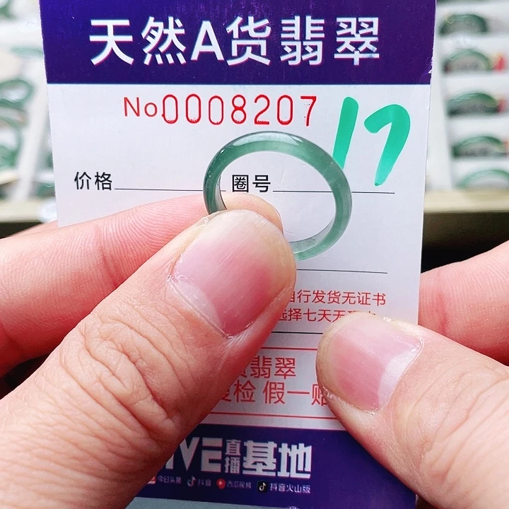 翡翠未镶嵌戒指天然A货翡翠戒指