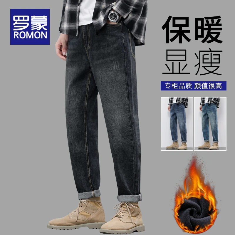 罗蒙男士加绒牛仔裤男款宽松直筒锥形裤2025新款爆款保暖男裤长裤