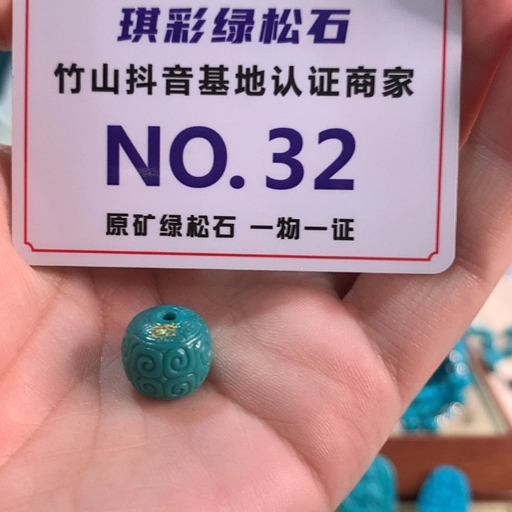 未镶嵌绿松石珠宝奇石