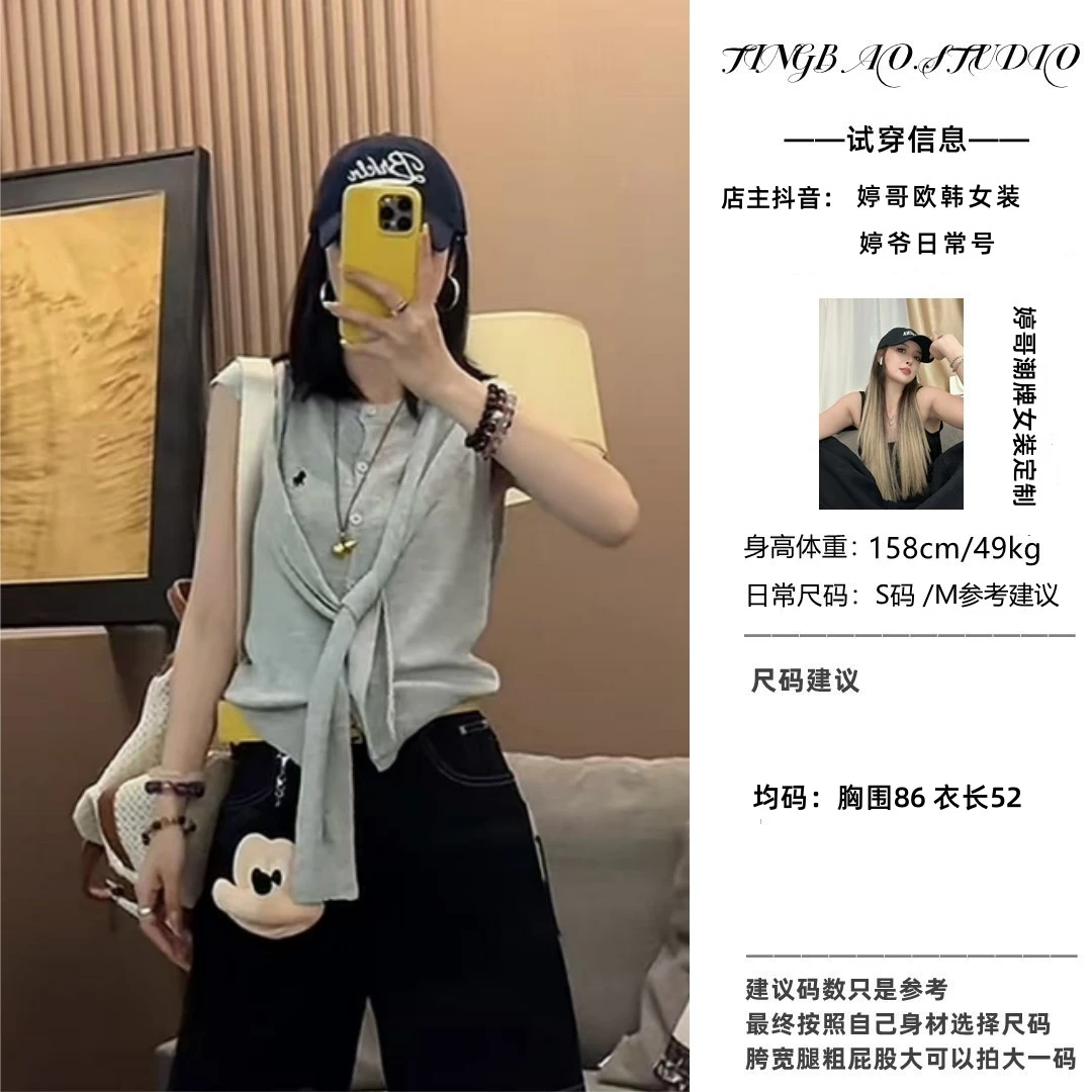 【维尼画册】春夏韩系时尚假两件针织背心披肩开衫显瘦外套3958