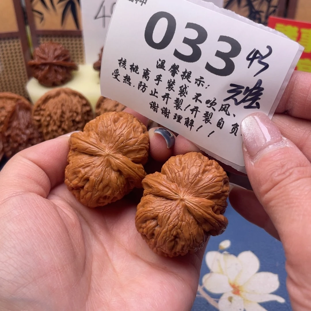 把件文玩核桃33号43元宝
