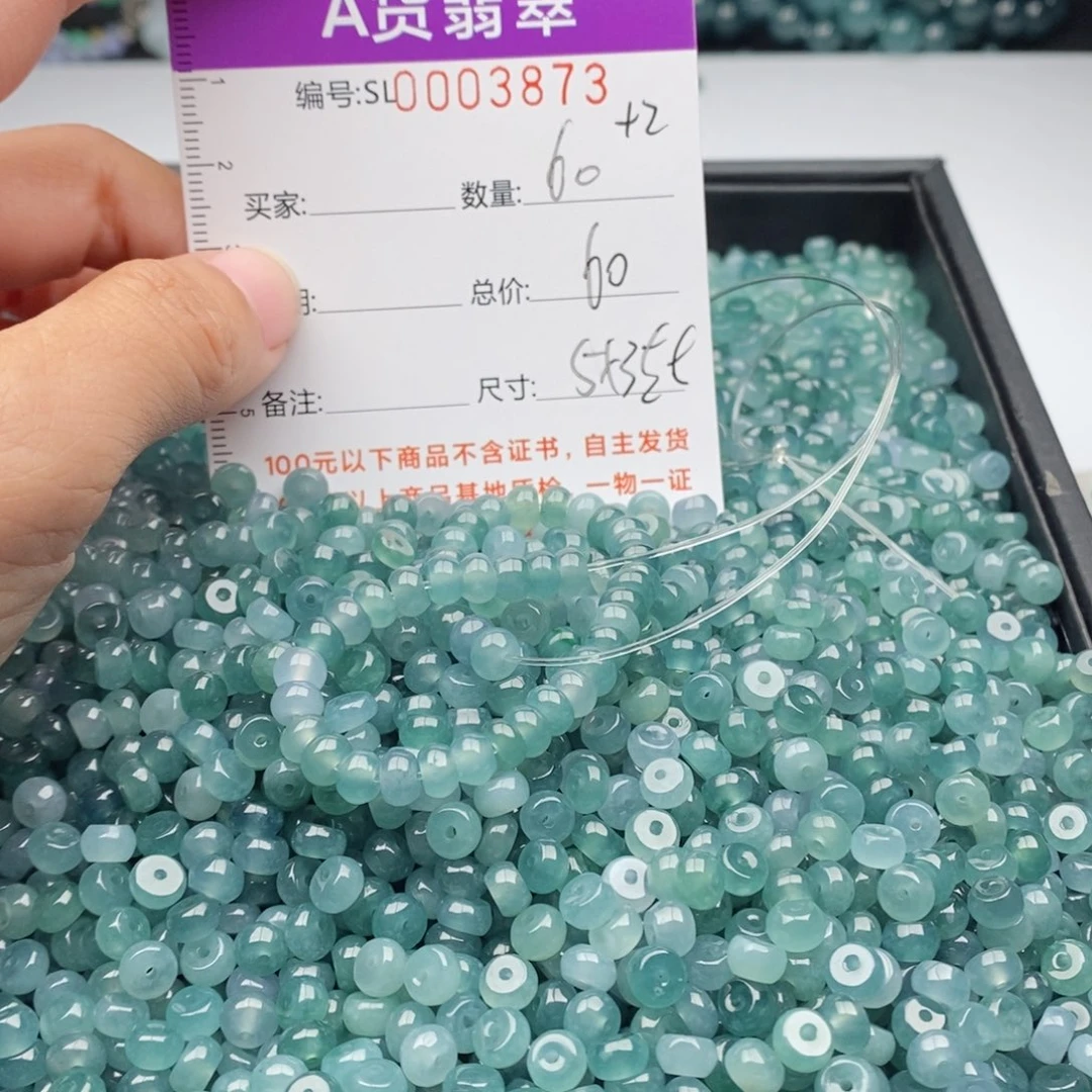 翡翠手链未镶嵌多样性发货散珠自选