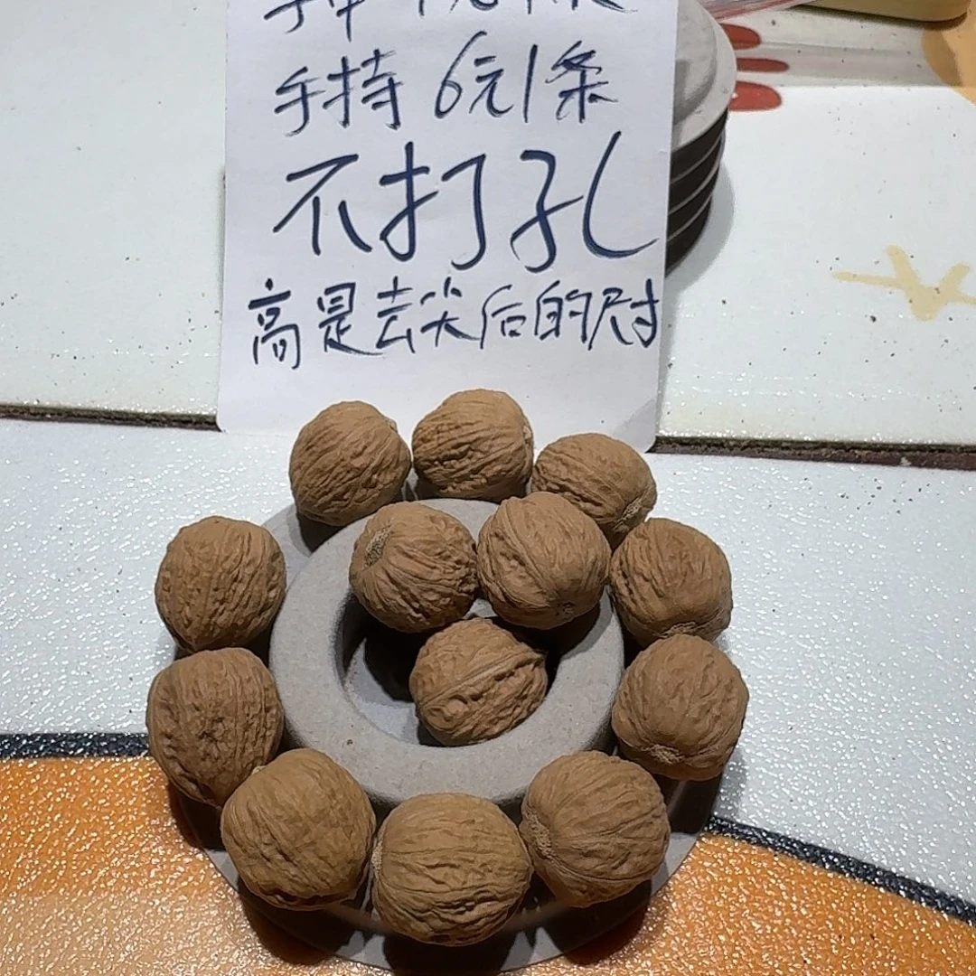 核桃手串/手链22号边23肚24高24手串