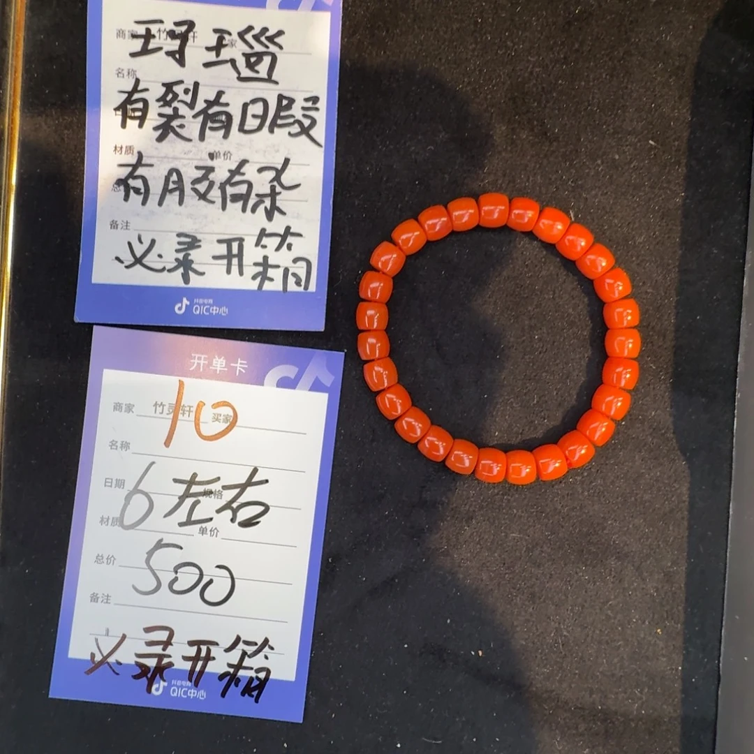 玛瑙/玉髓未镶嵌珠宝奇石10