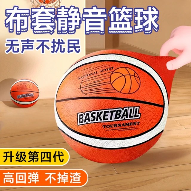 静音篮球第三代室内无声不掉渣儿童拍拍球加篮筐海绵回弹球类玩具