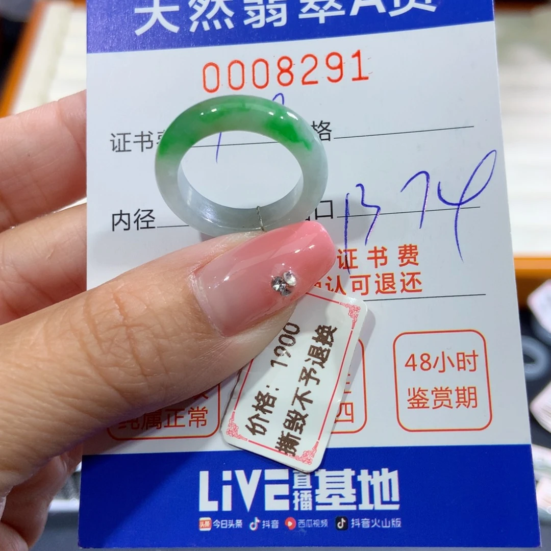 翡翠未镶嵌戒指翡翠