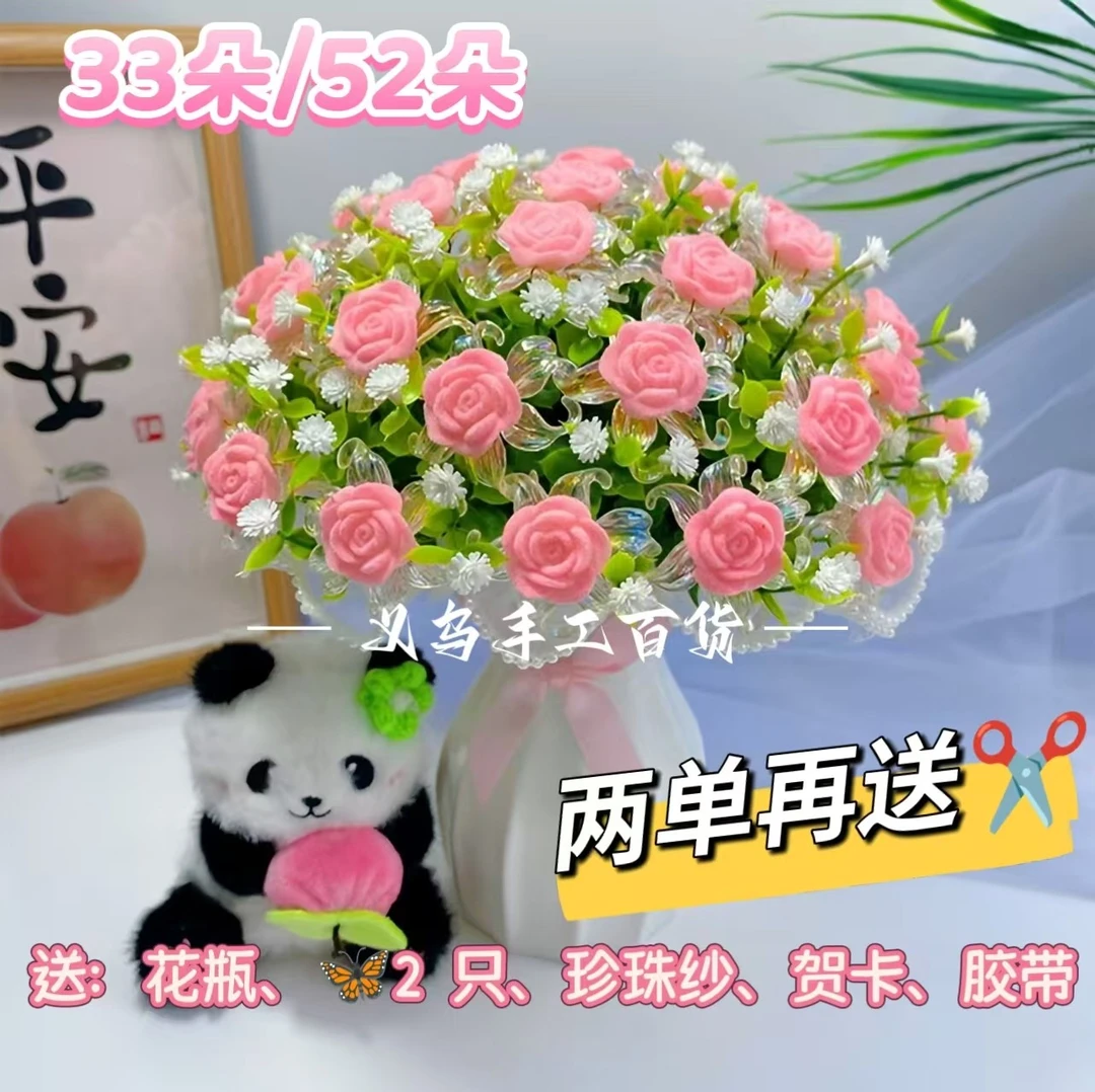 【七夕福利】星辰大玫瑰手工花  DIY材料包 装饰摆件