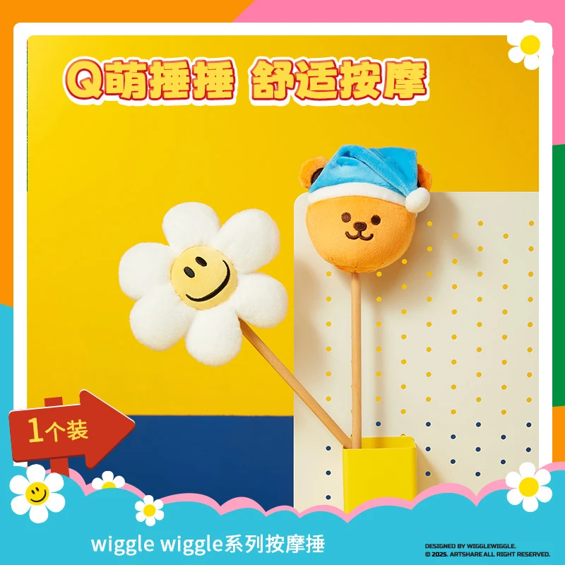 wiggle wiggle系列按摩捶（混）