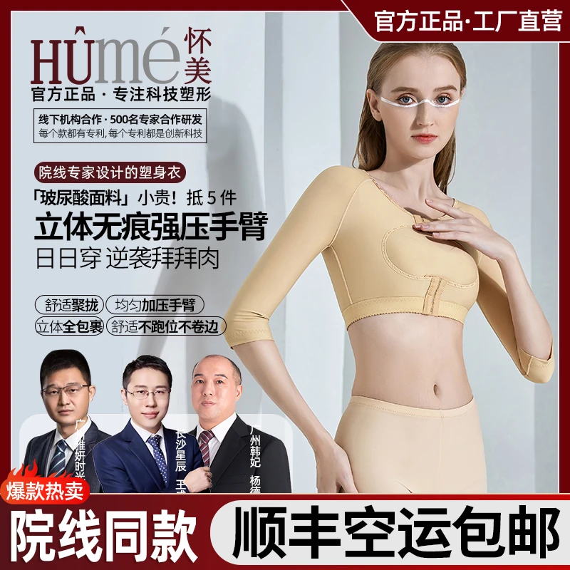 【3061】怀美二期塑身上衣胸托收副乳加压无痕美体束胸内衣