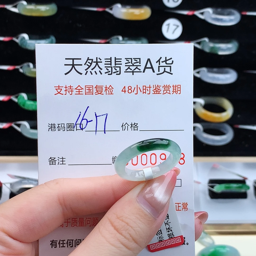 翡翠未镶嵌戒指翡翠