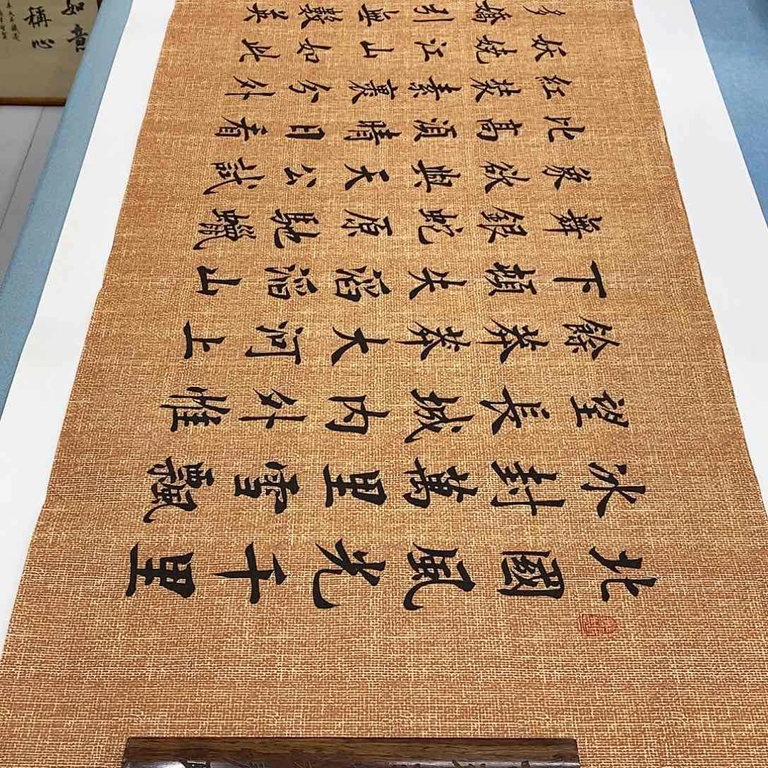 书法沁园春雪180×48………………