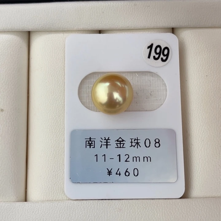 定制海水珍珠未镶嵌裸珠金珠极光茶金