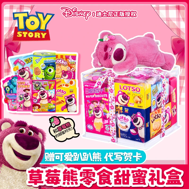 圣诞节爆款迪士尼正版草莓熊零食大礼包送女朋友生日礼物整箱混装