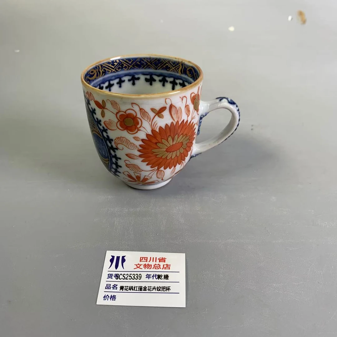 SCS25339乾隆青花矾红描金花卉纹把杯