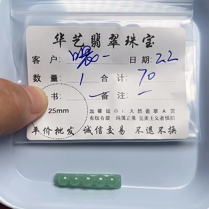 翡翠颈饰未镶嵌喂***猩