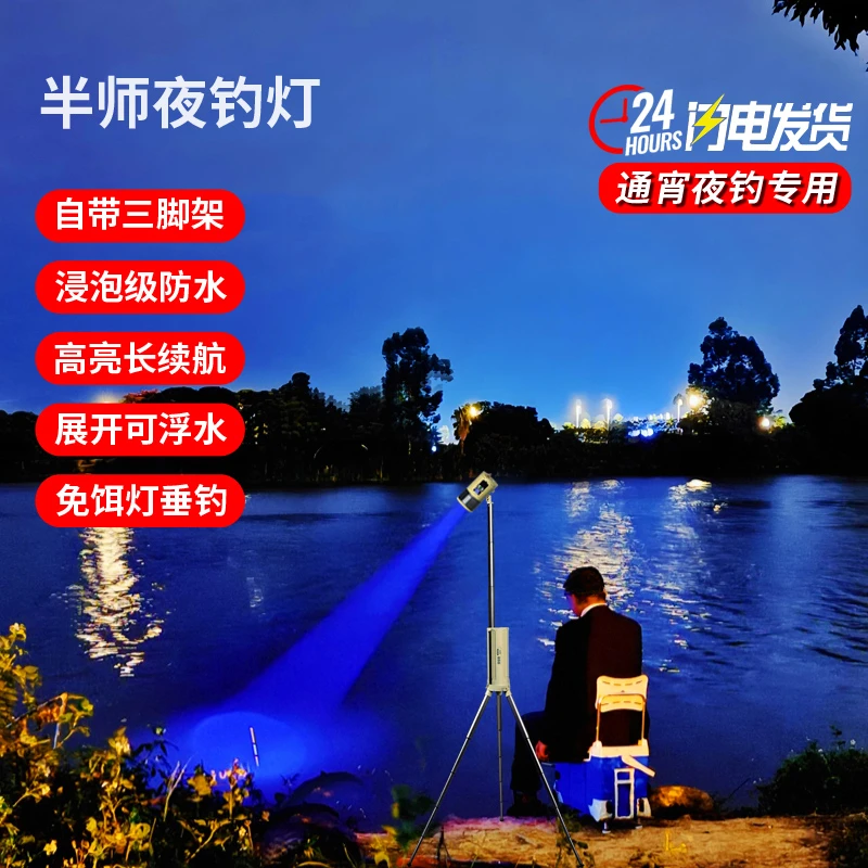 半师B66夜钓灯强光户外激光长续航炮防水钓鱼灯大功率照明垂钓灯
