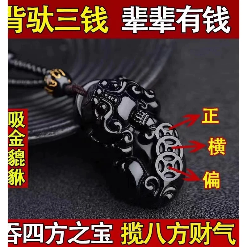 黑曜石三钱貔貅招财转运吊坠打麻将赢钱神器男女款一定赢项链挂件