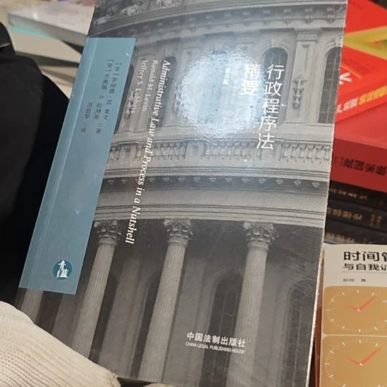 行政程序法精要。库存书