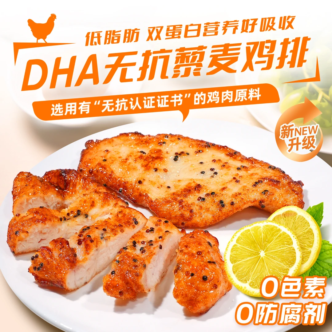 10片/香煎鸡排免腌制低脂高蛋白健身代餐轻食鸡胸肉空气炸锅食材w