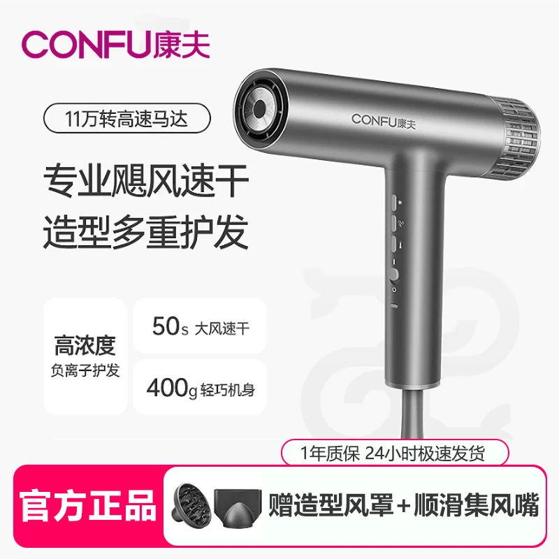 康夫高速电吹风机家用小飓风筒大功率负离子护发型师专用K9