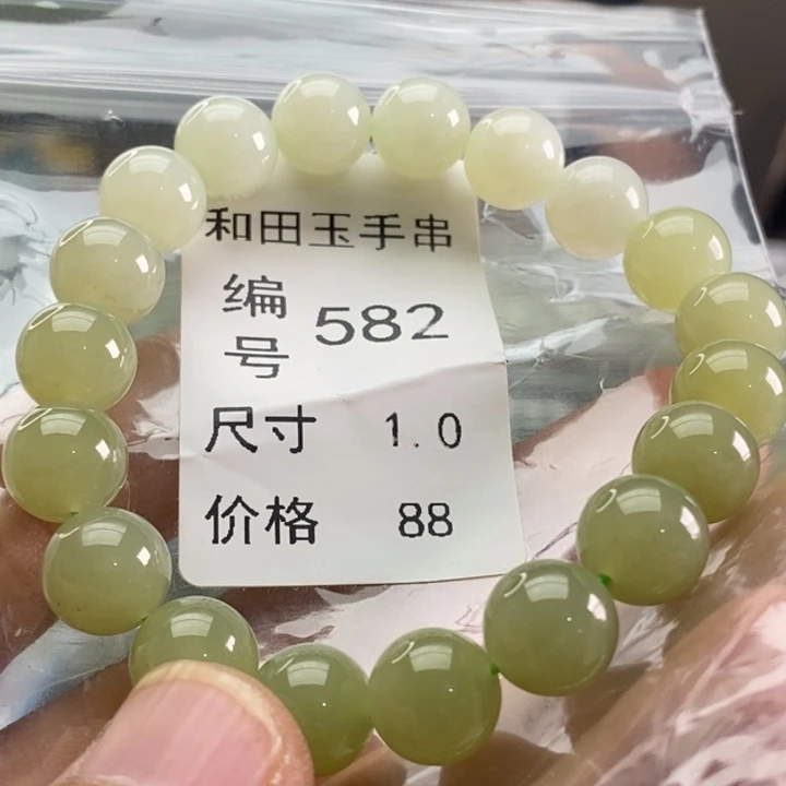 未镶嵌手链和田玉