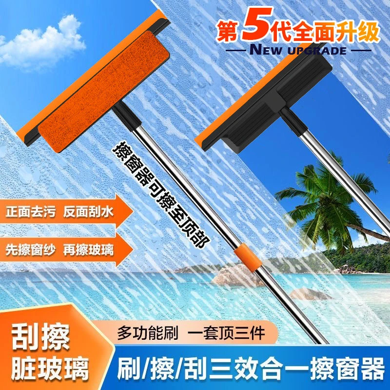 多功能三合一伸缩双面干湿两用刮水刮纱窗清洁器新款家用玻璃神器