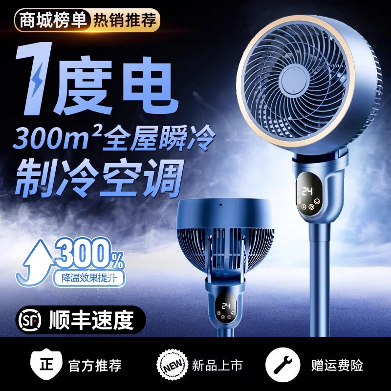 电风扇家用静音落地扇室内强风空气循环扇2025新款摇头节能空调扇