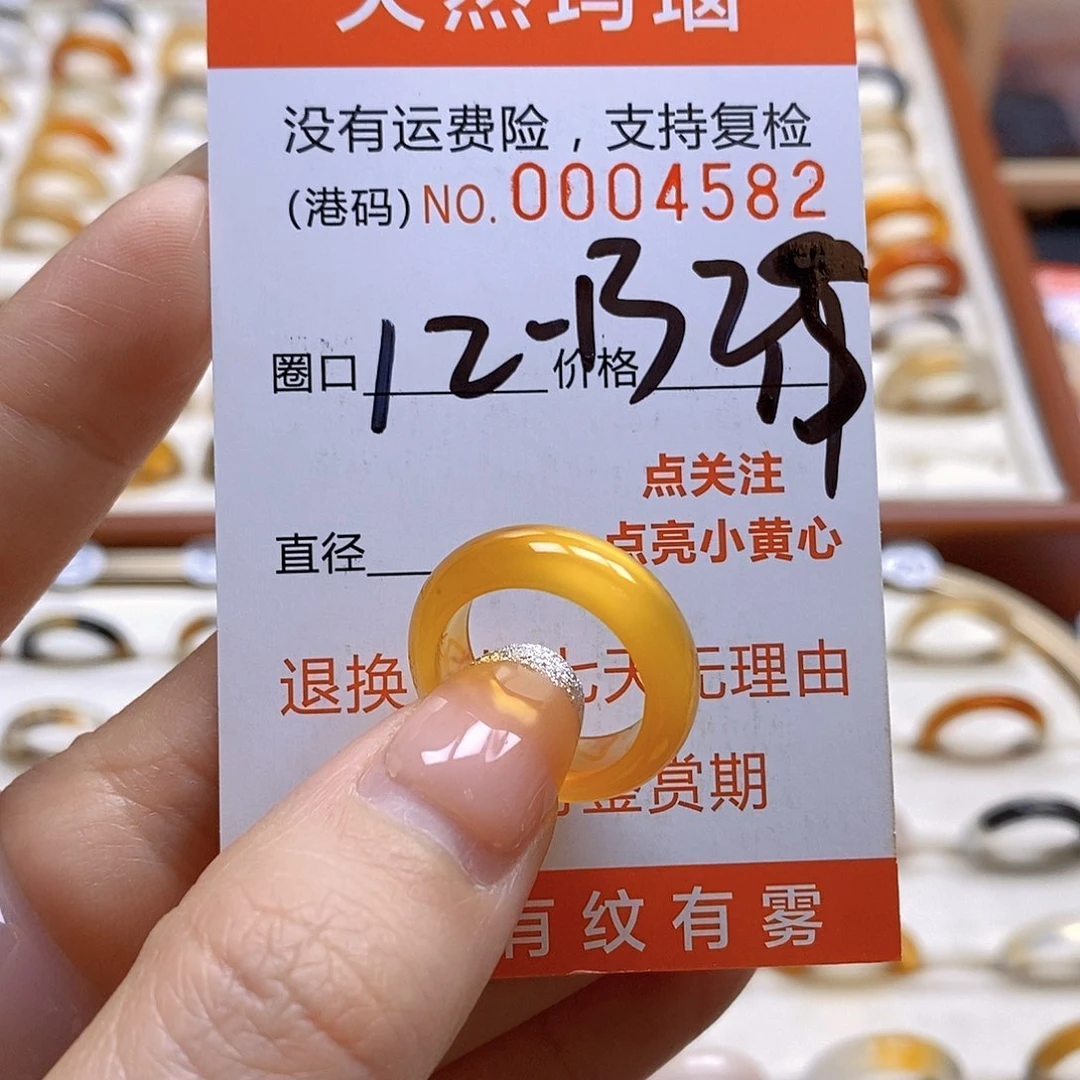 玛瑙/玉髓戒指合金