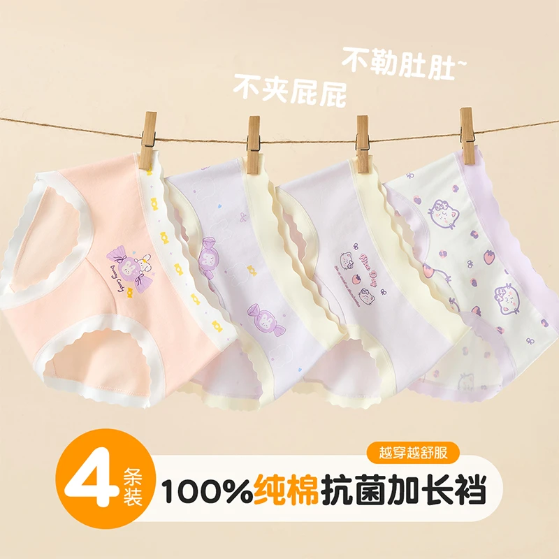 棉致【医用脱脂棉】女童内裤6-12中大童10A抗菌纯棉儿童内穿三角裤
