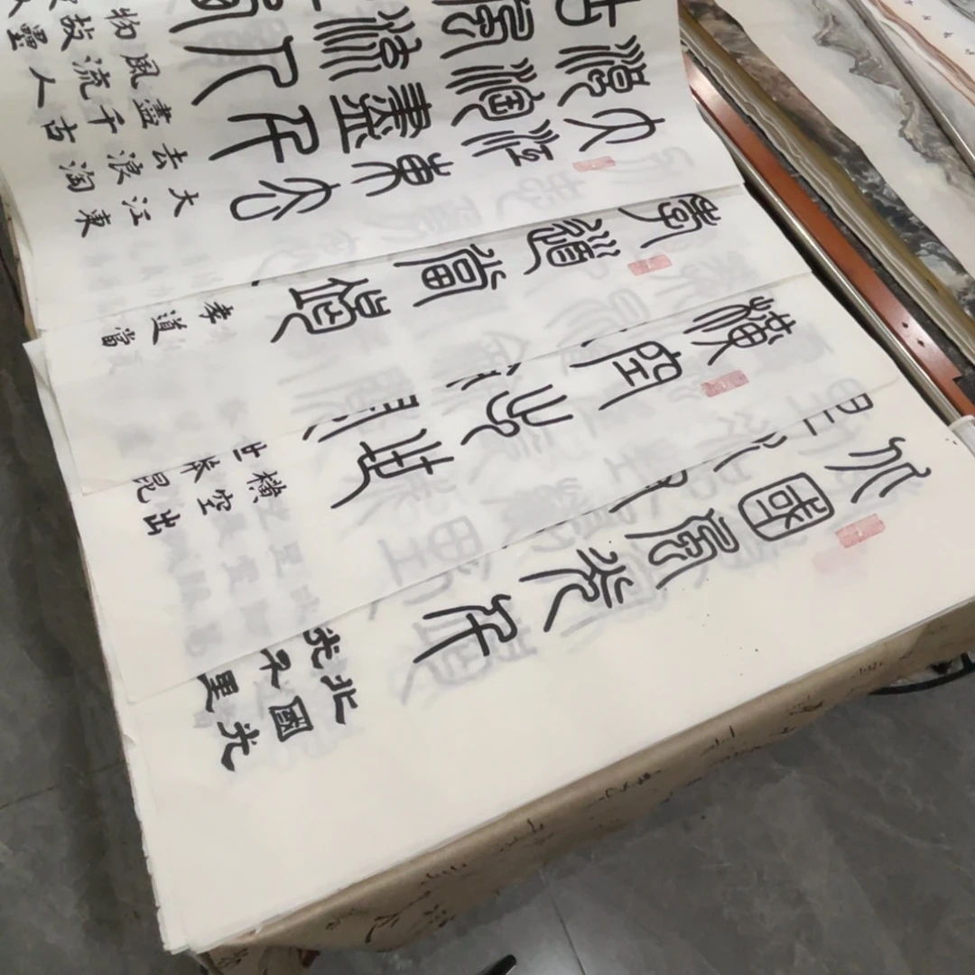 论***慧宣纸小六尺四个刘振铭