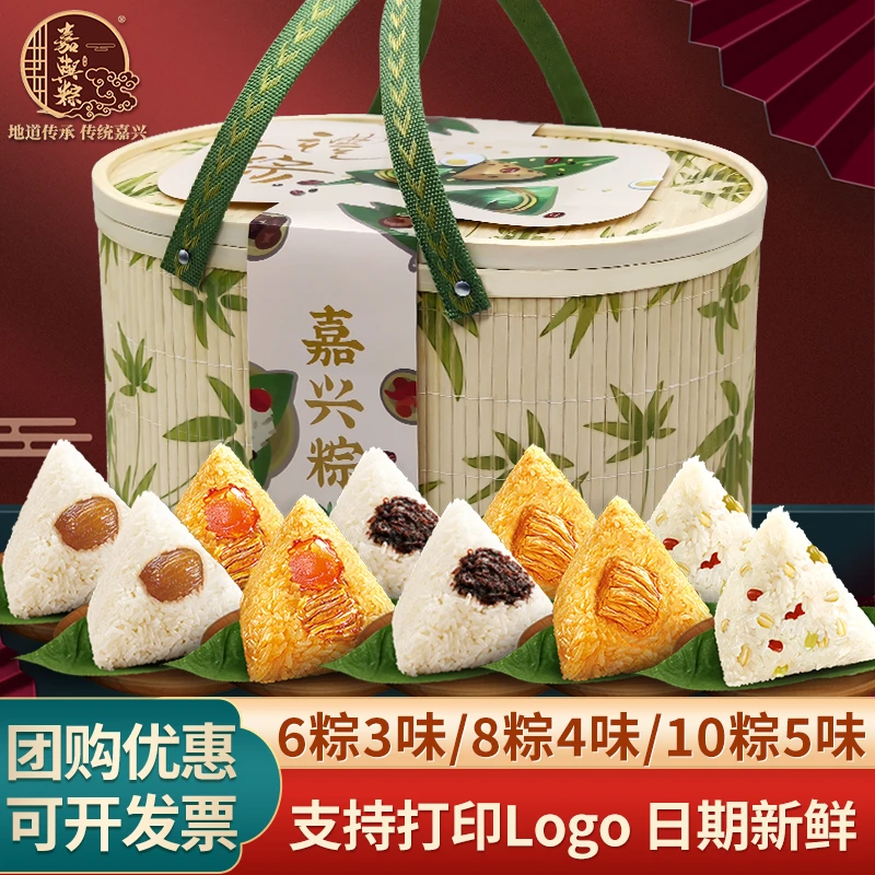 粽子礼盒竹篮装蛋黄鲜肉粽蜜枣端午节礼品送礼员工福利团购