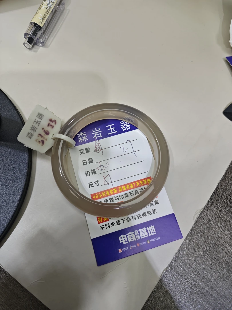 每天的玛瑙手镯专属链接